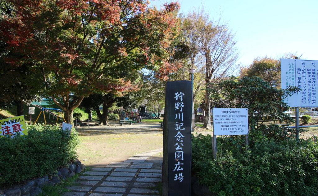 狩野川記念公園