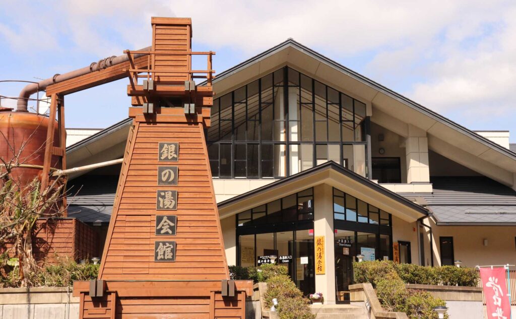 銀の湯会館
