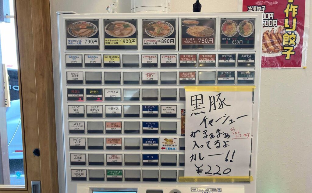 麺屋みのまる 三島 メニュー