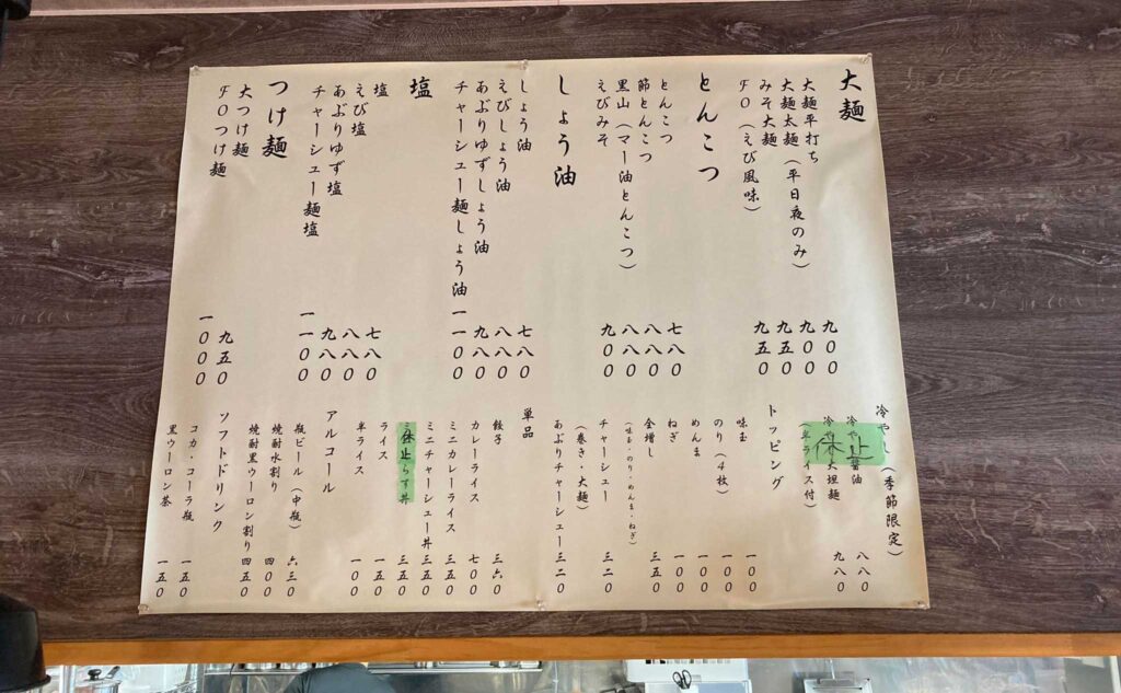 伊山(Izan) メニュー