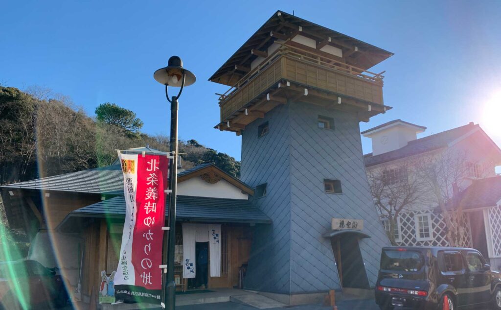 筥湯(Hakoyu)