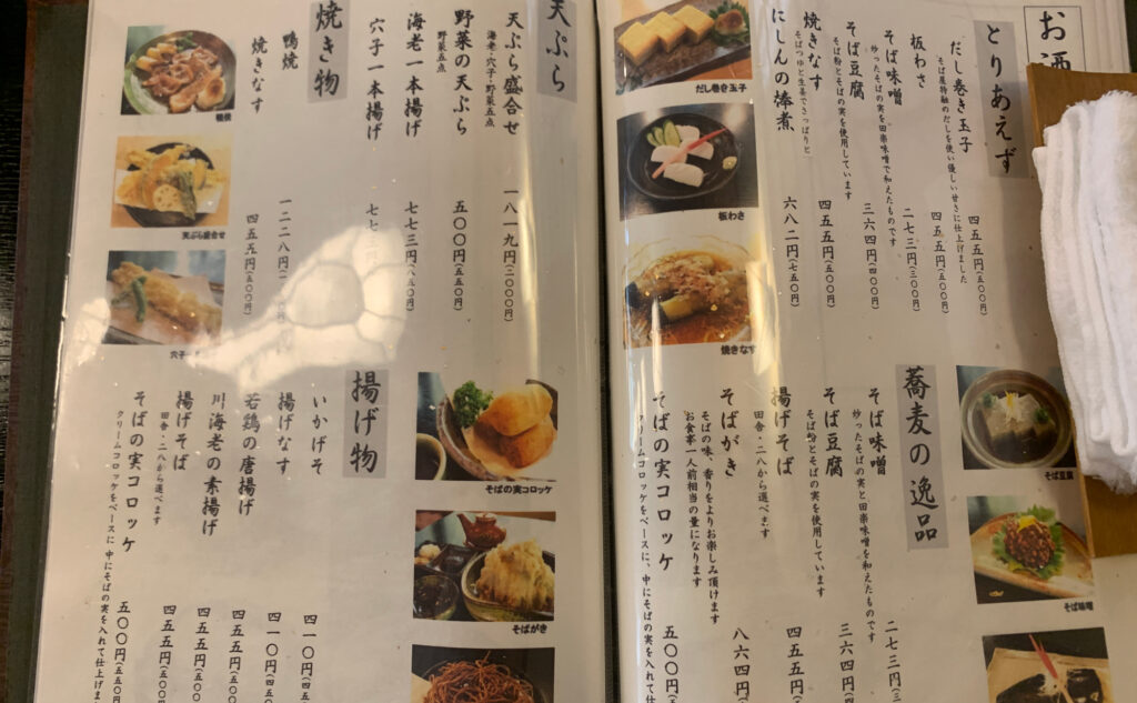 江戸変わりそば「飯嶋」(iijima) メニュー