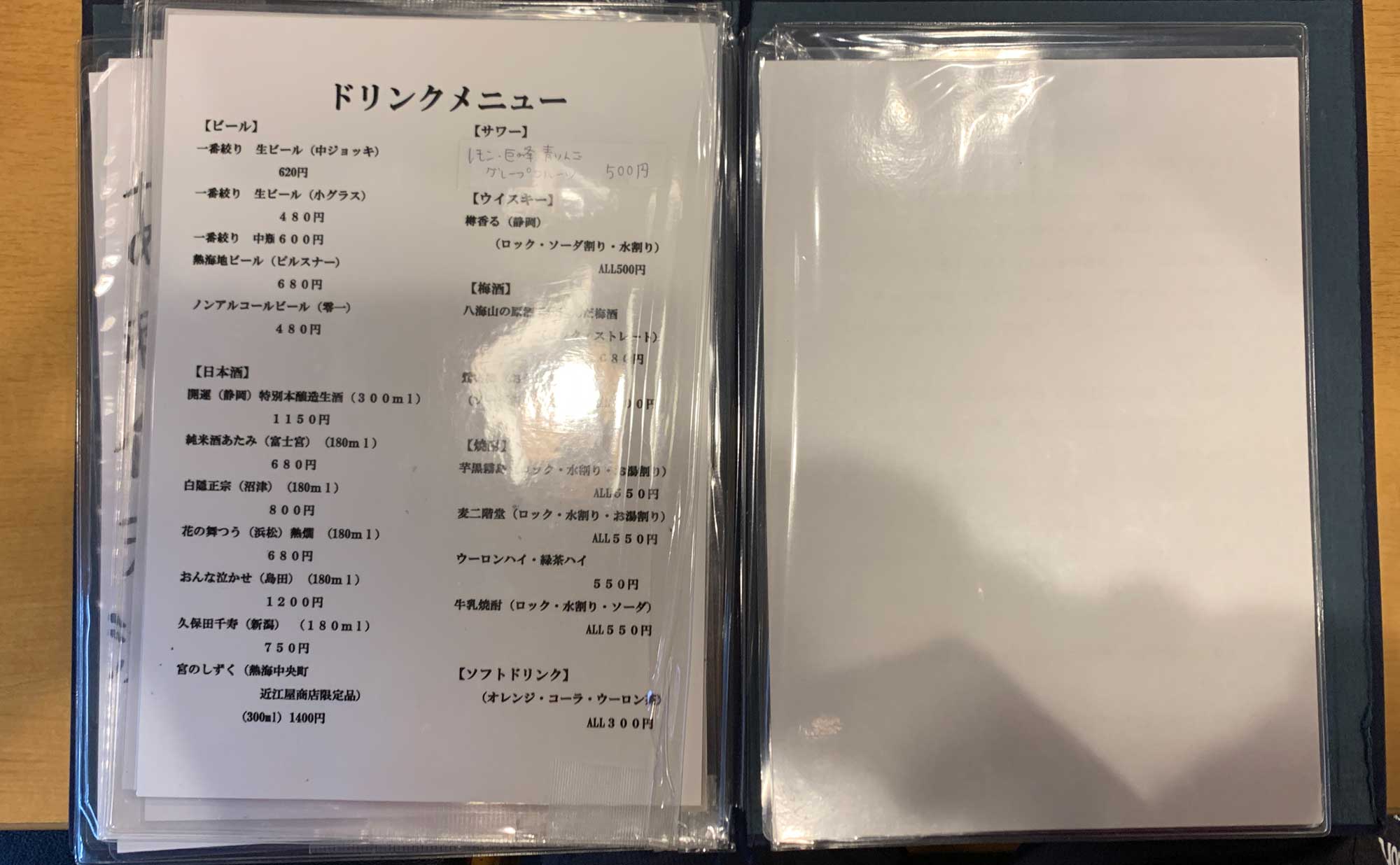 熱海 海鮮「味里」(Misato) メニュー
