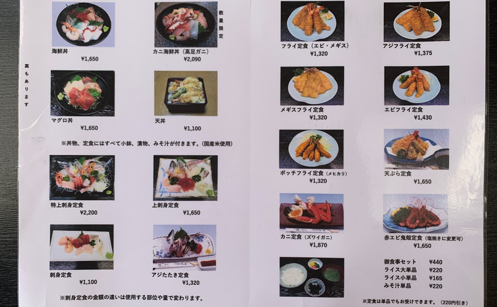 の一食堂 メニュー
