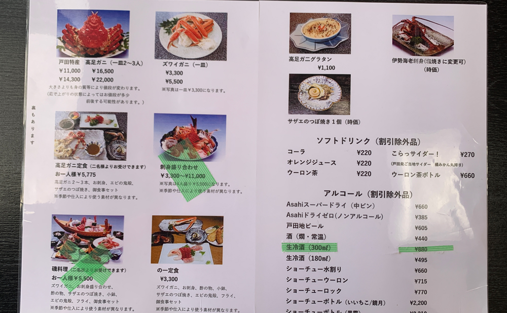 の一食堂 メニュー
