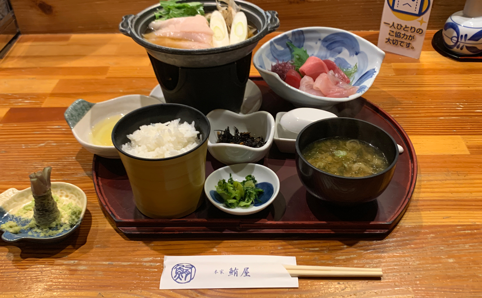 伊東 海鮮「本家鮪屋」(Honke-Maguroya) 鮪屋定食