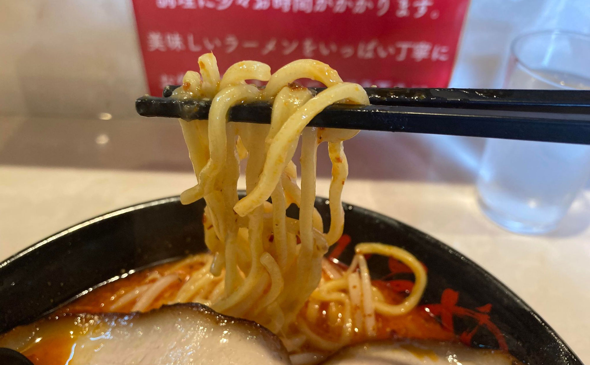 沼津 ラーメン「からみそや」(Karamisoya) 麺