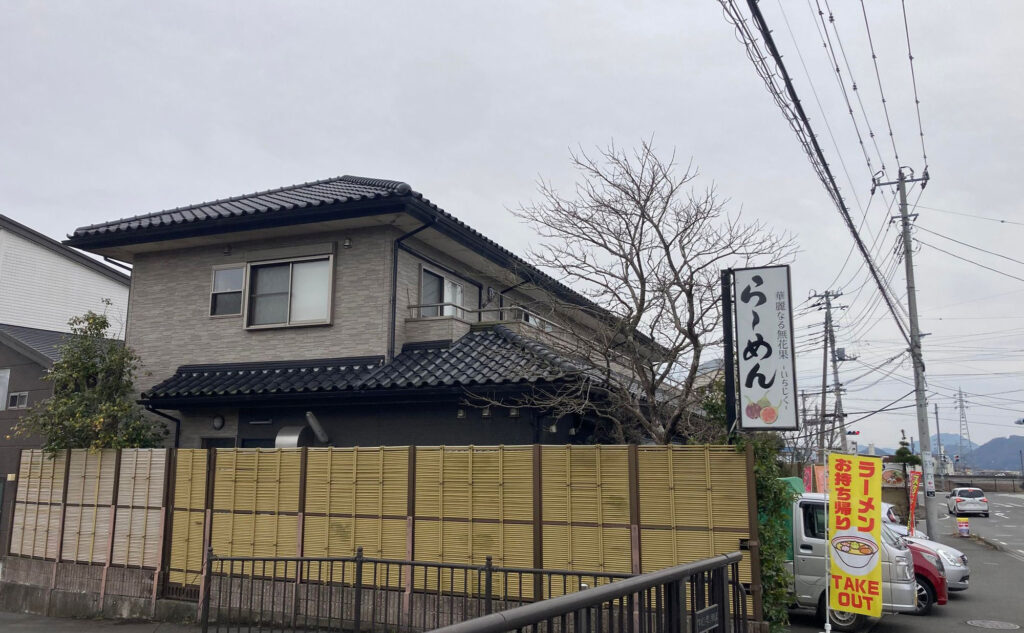 三島 ラーメン「華麗なる無花果」(Kareinaruichijiku) 外観