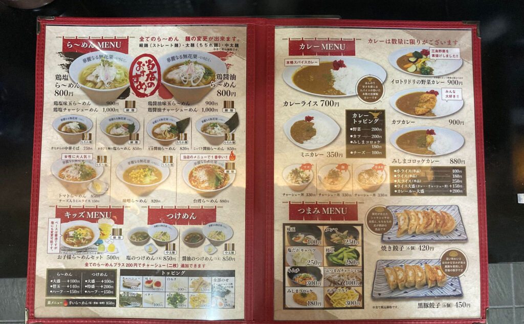 三島 ラーメン「華麗なる無花果」(Kareinaruichijiku) メニュー2