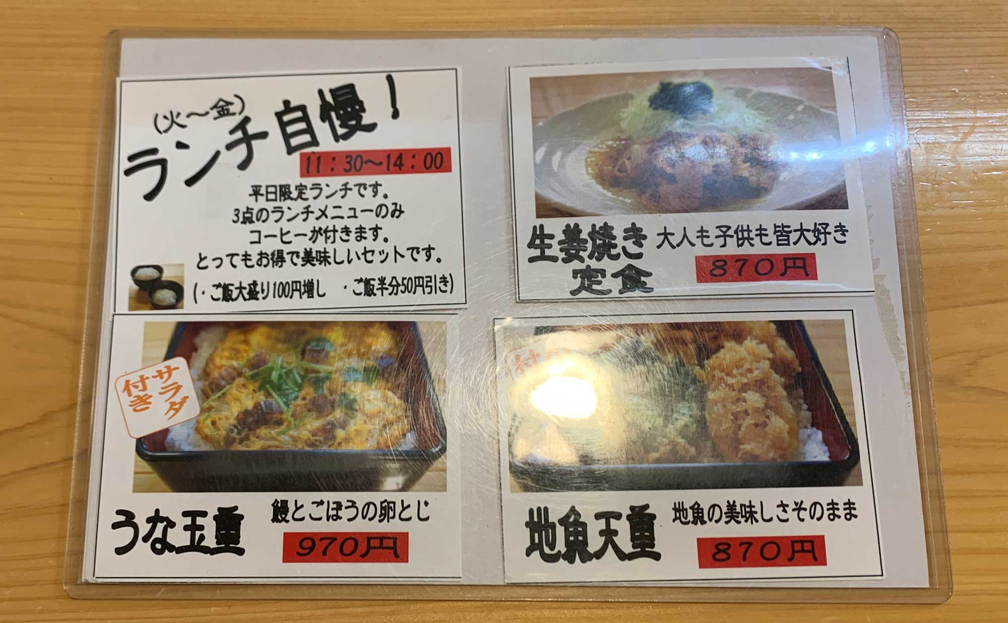 松崎 和食「心」(Kokoro) ランチメニュー
