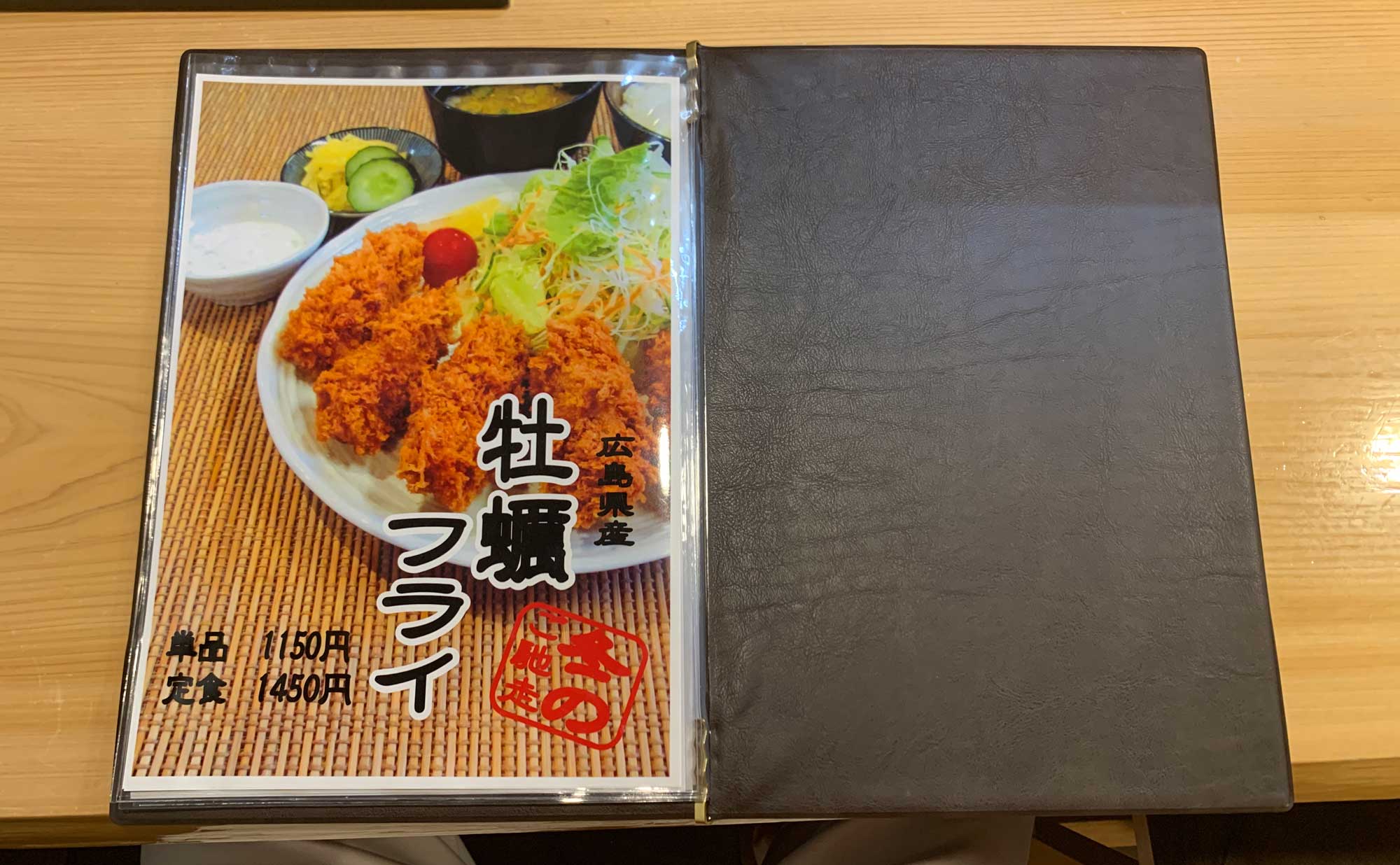 松崎 和食「心」(Kokoro) メニュー