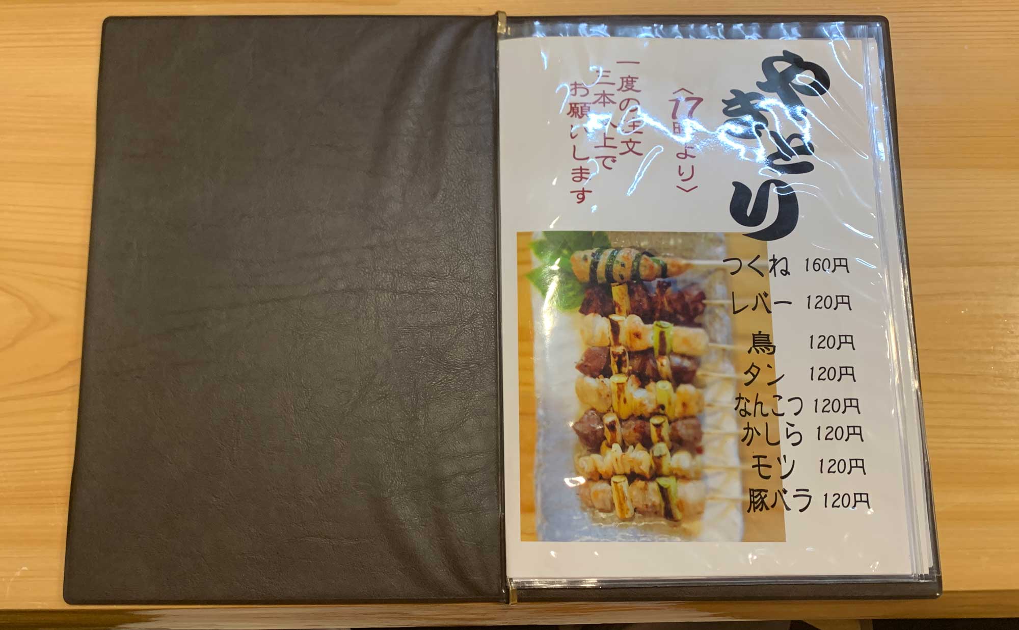 松崎 和食「心」(Kokoro) メニュー