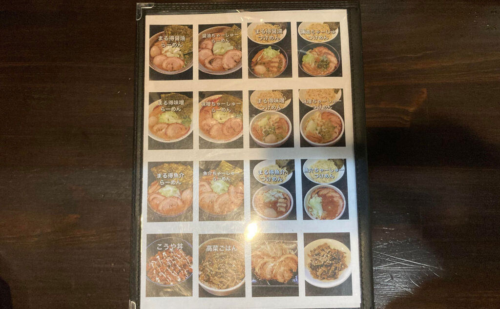 伊東 ラーメン「こうや」(Kouya) メニュー
