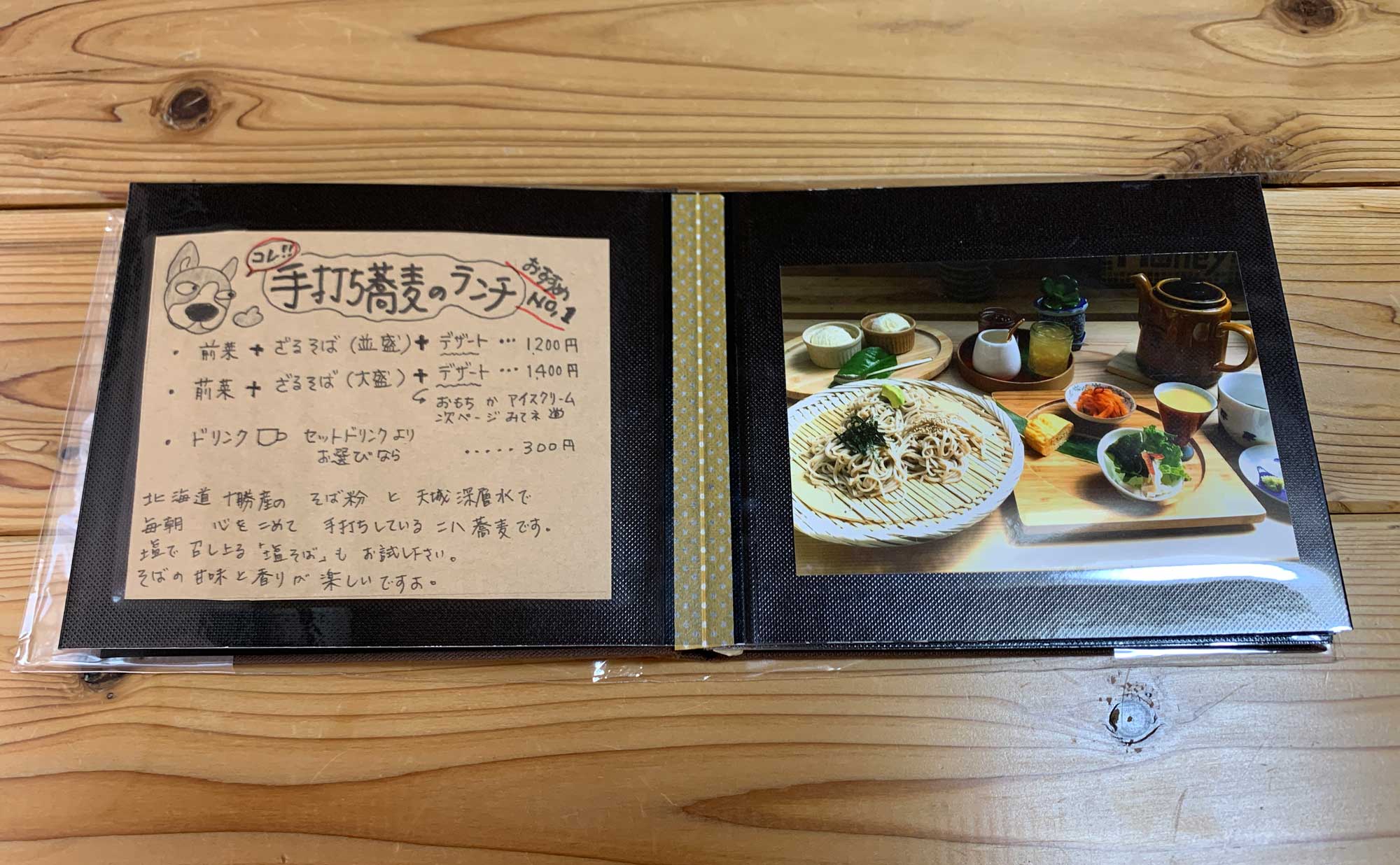 伊豆の国市 蕎麦「熊の手」(Kumanote) メニュー