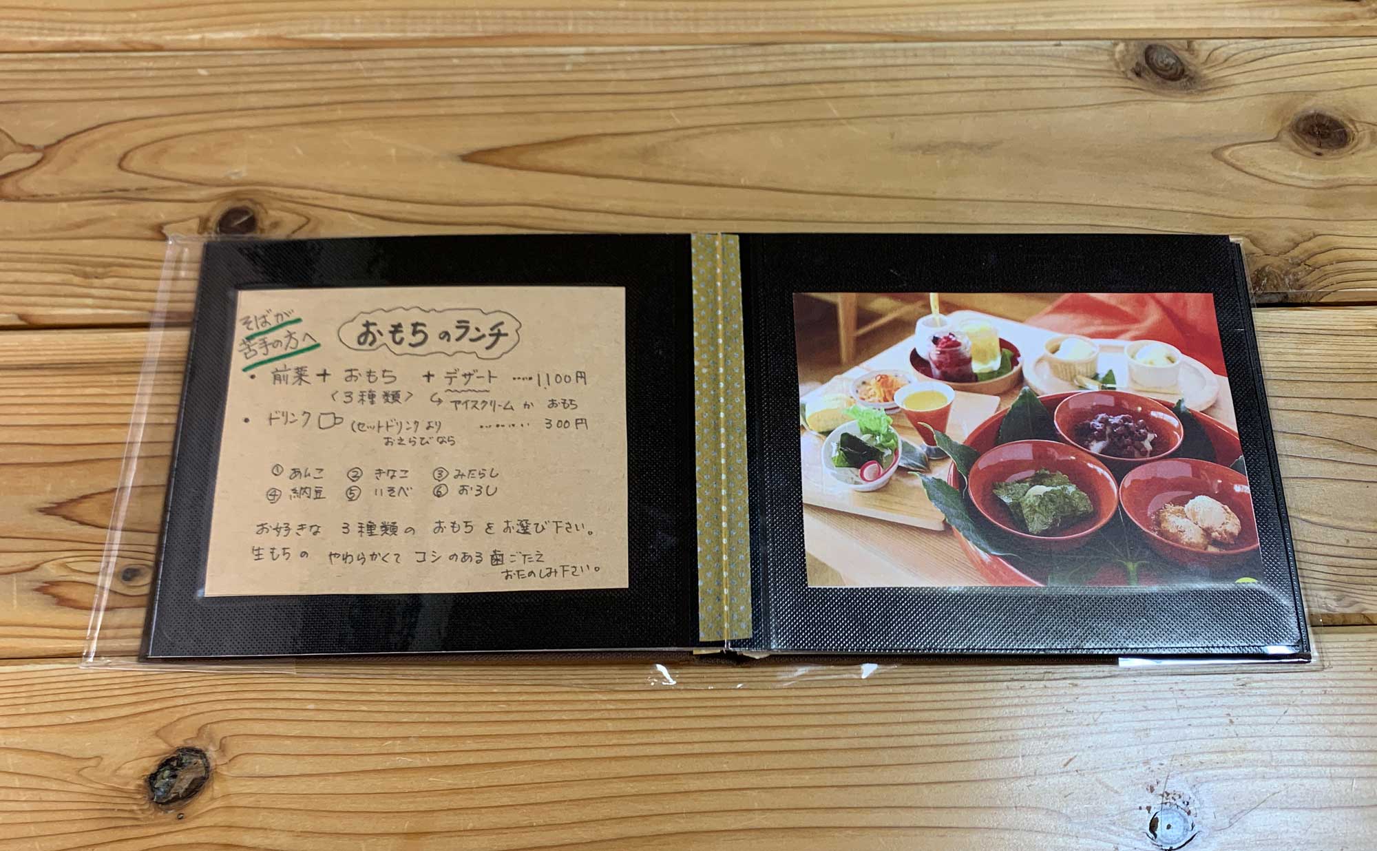 伊豆の国市 蕎麦「熊の手」(Kumanote) メニュー