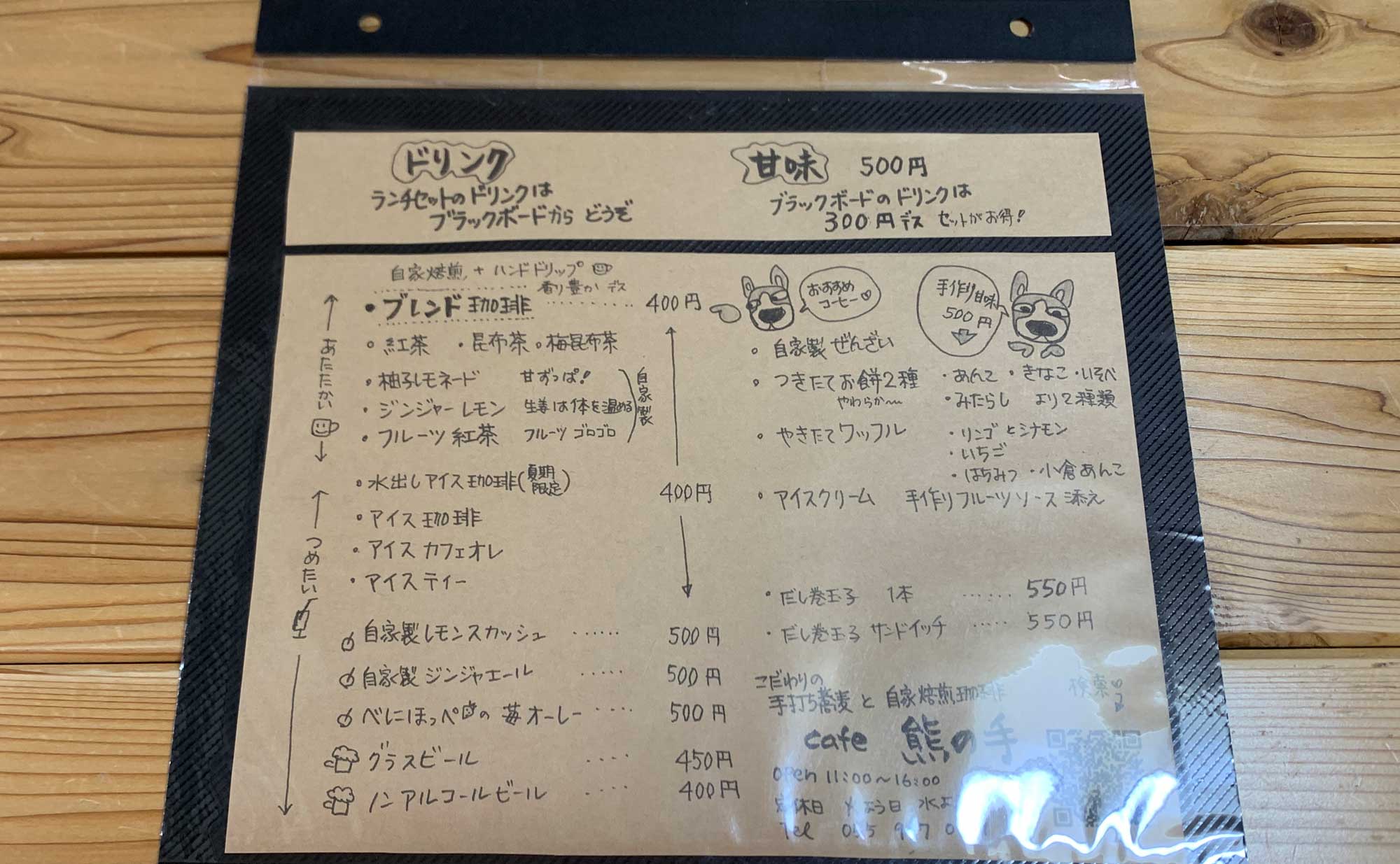 伊豆の国市 蕎麦「熊の手」(Kumanote) メニュー