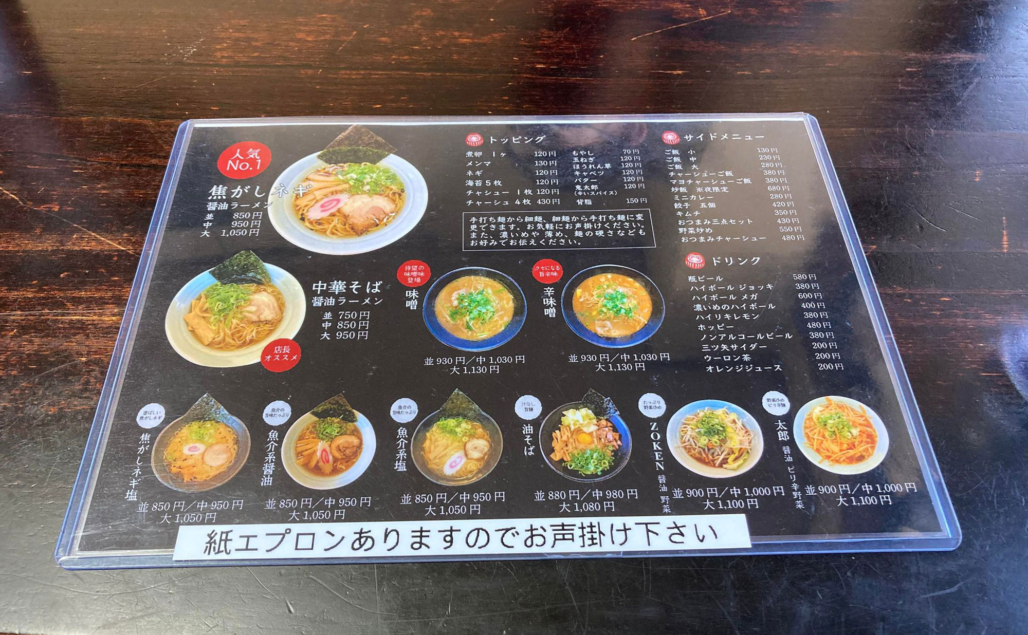 三島 ラーメン「七転八起」(Nanakorobiyaoki) メニュー