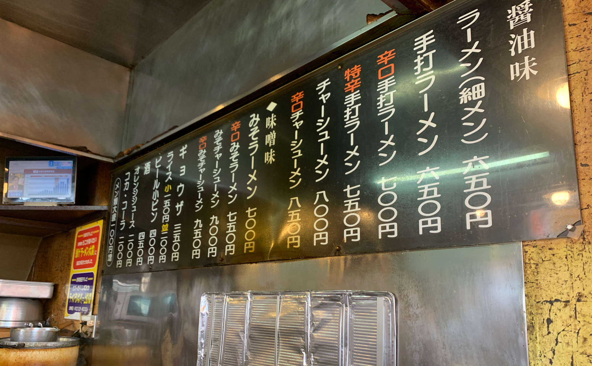 三島 ラーメン「鈴福」(Suzuhuku) メニュー