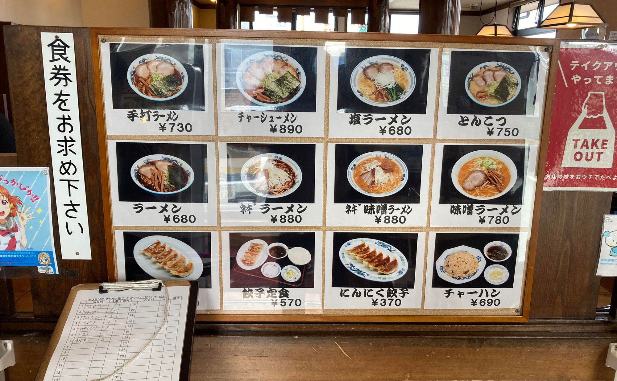 沼津 ラーメン「豚平」(Tonpei) メニュー