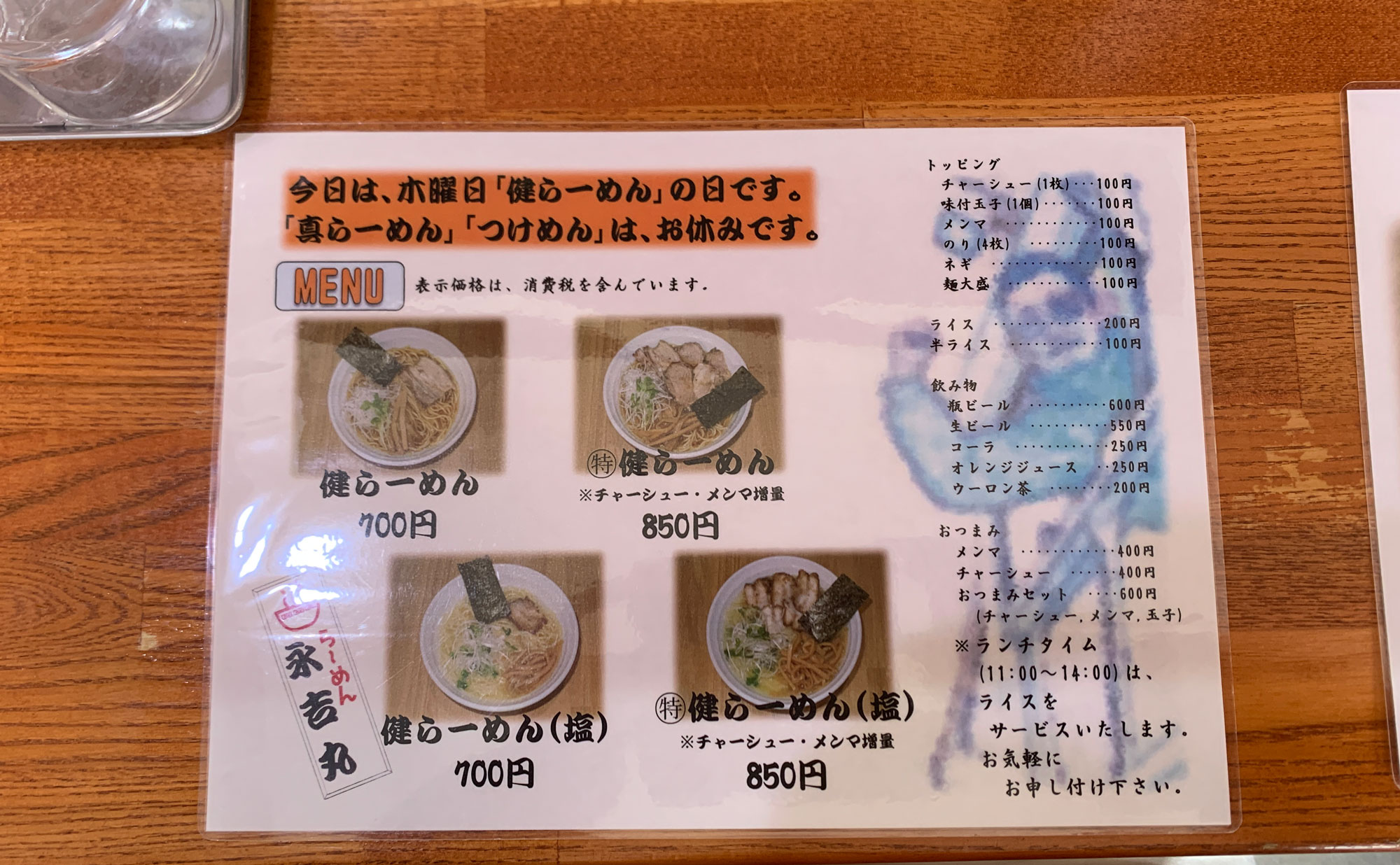 南伊豆 ラーメン「栄吉丸」(Eikichimaru) メニュー