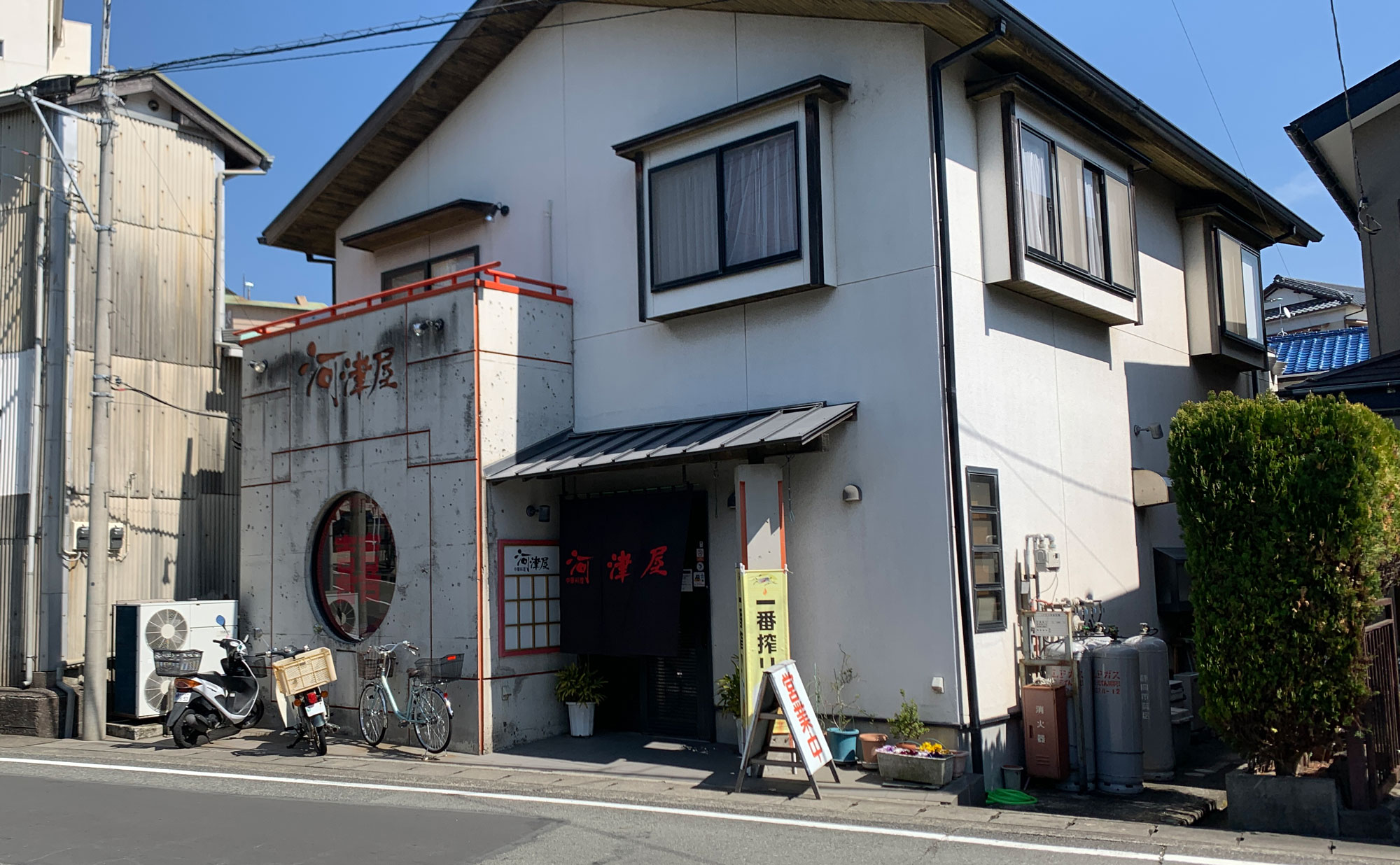 土肥 ラーメン「河津屋」(Kawaduya) 外観
