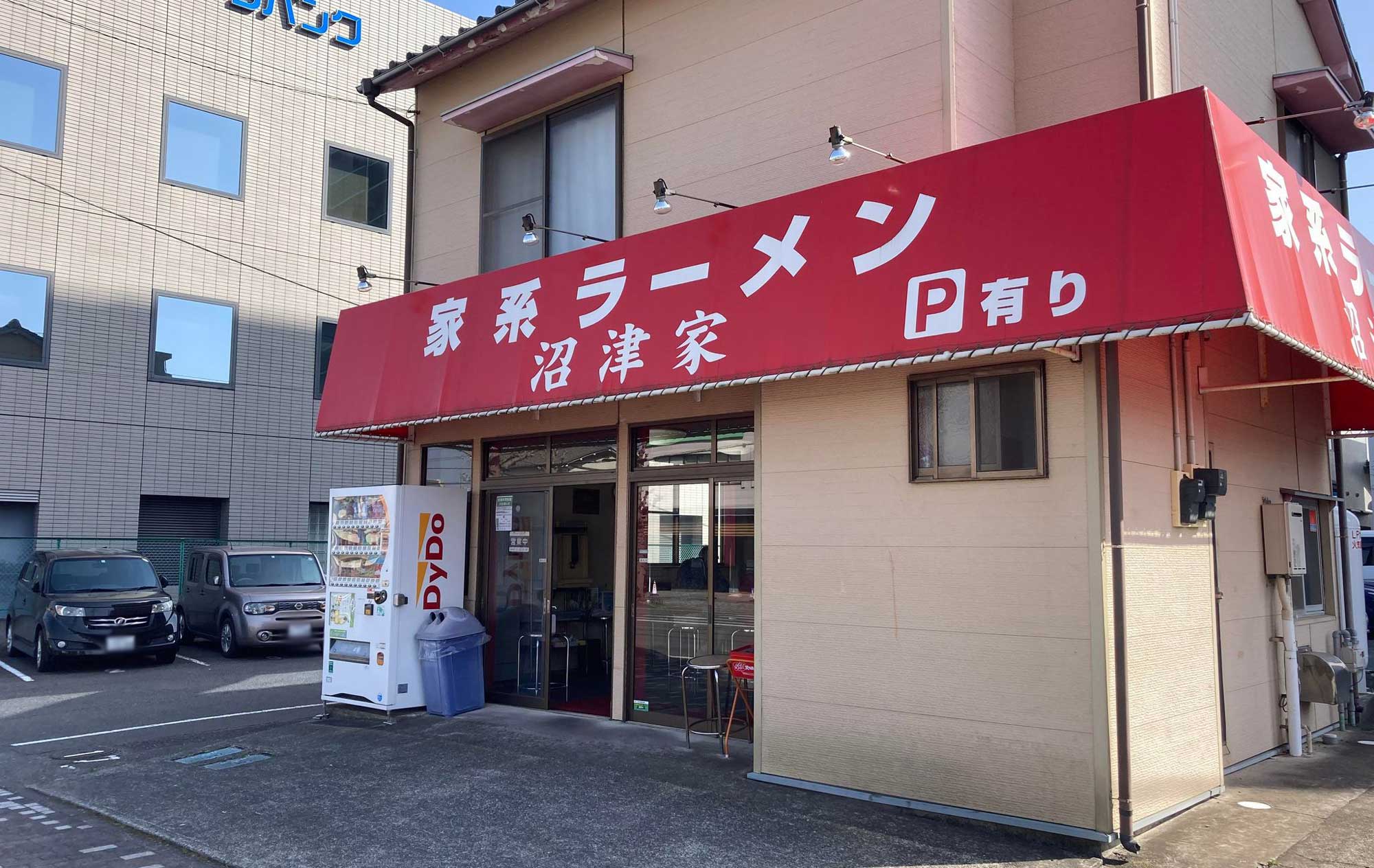 沼津 ラーメン「沼津家」(Numazuya) 外観