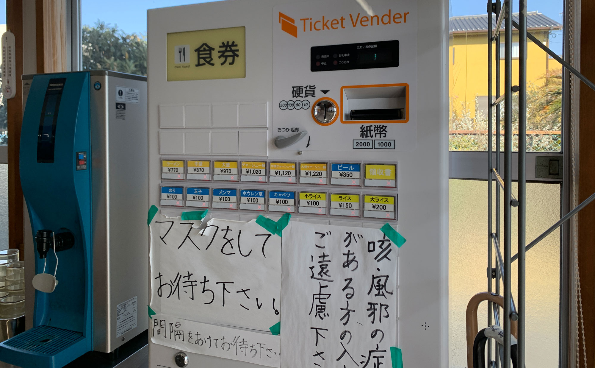 伊豆市 ラーメン「高橋屋」(Takahashiya) メニュー