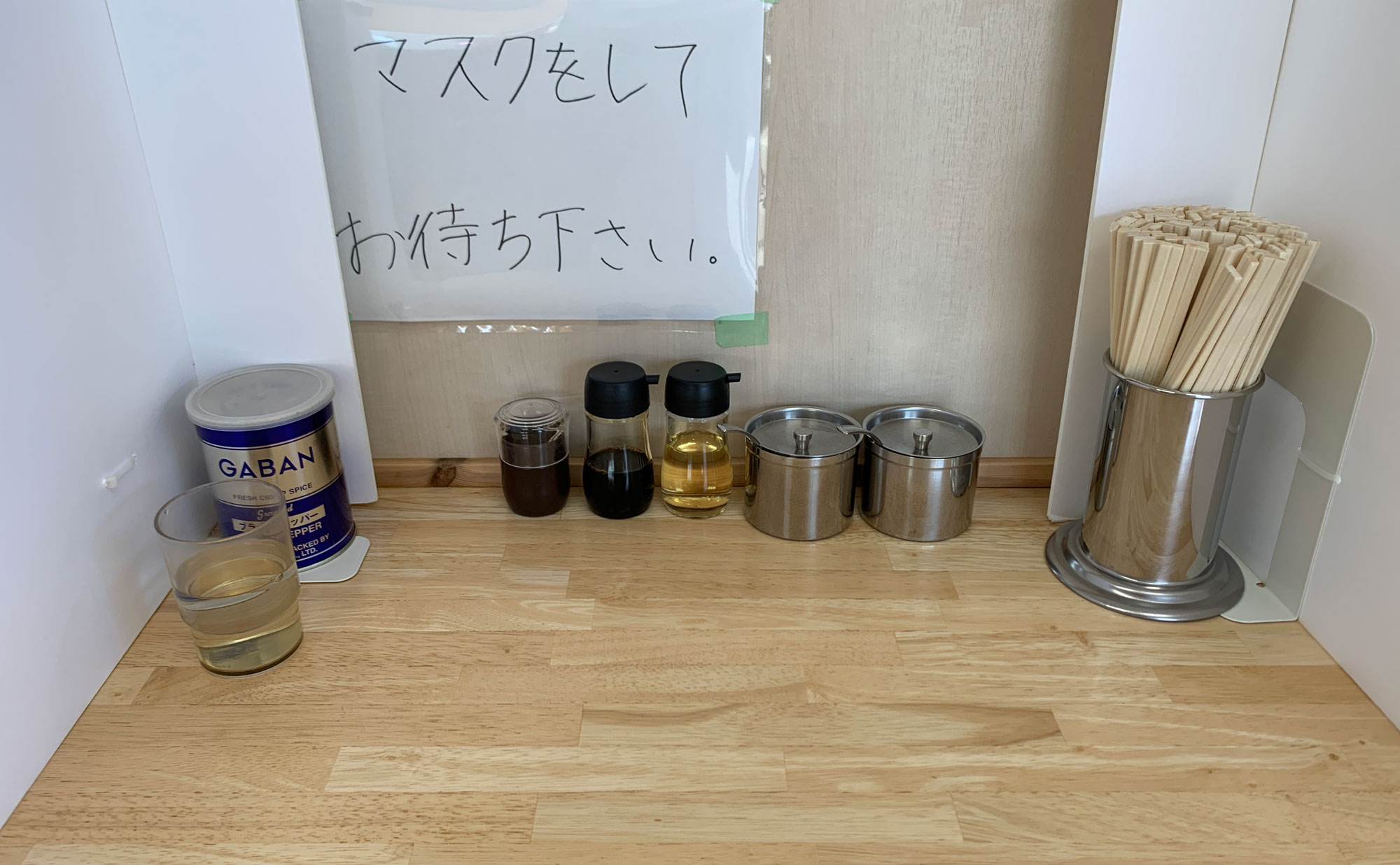 伊豆市 ラーメン「高橋屋」(Takahashiya) 薬味