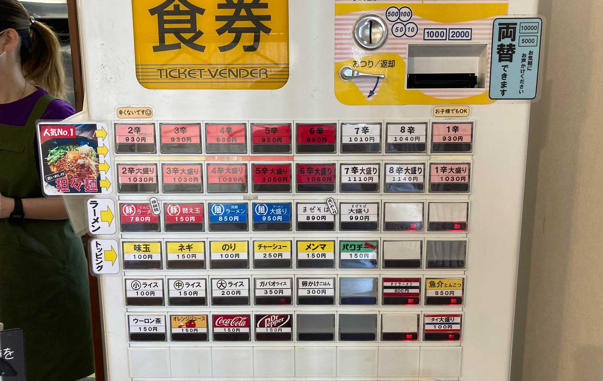 三島 ラーメン「はっせん」(Hassen) メニュー