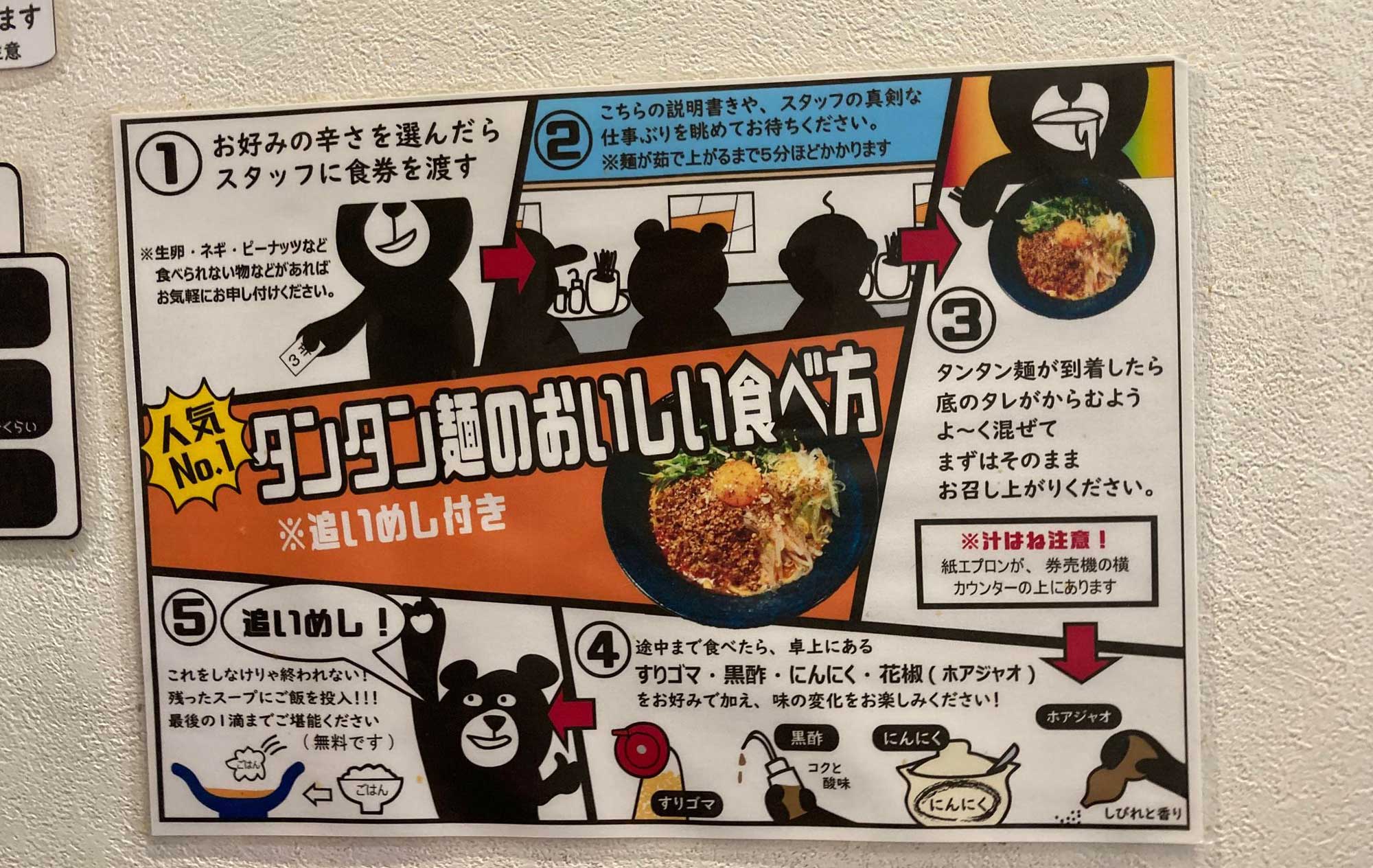 三島 ラーメン「はっせん」(Hassen)