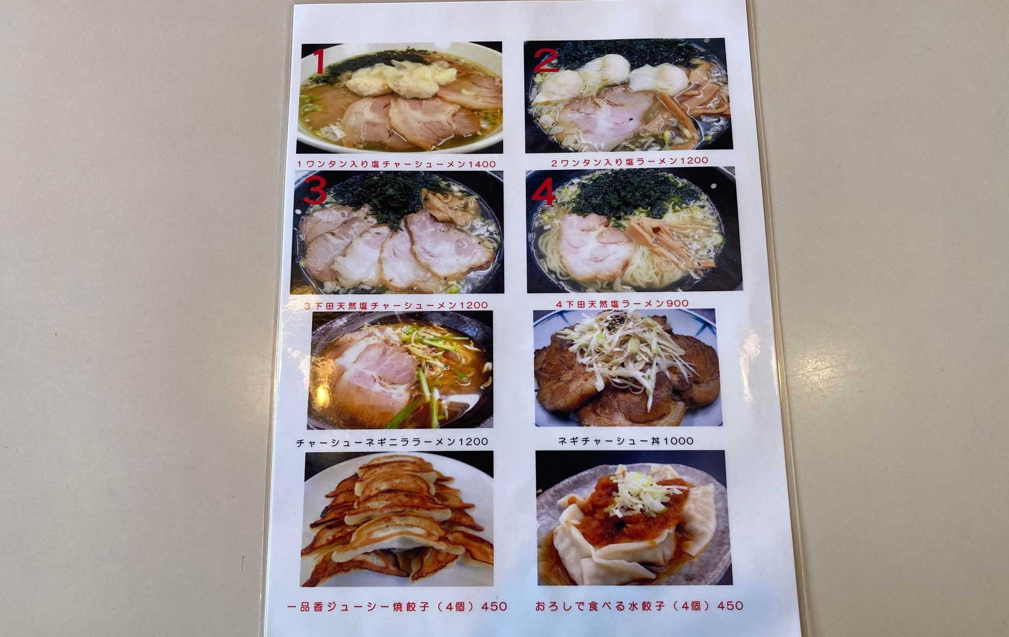 下田 ラーメン「一品香」(Ippinka) メニュー2