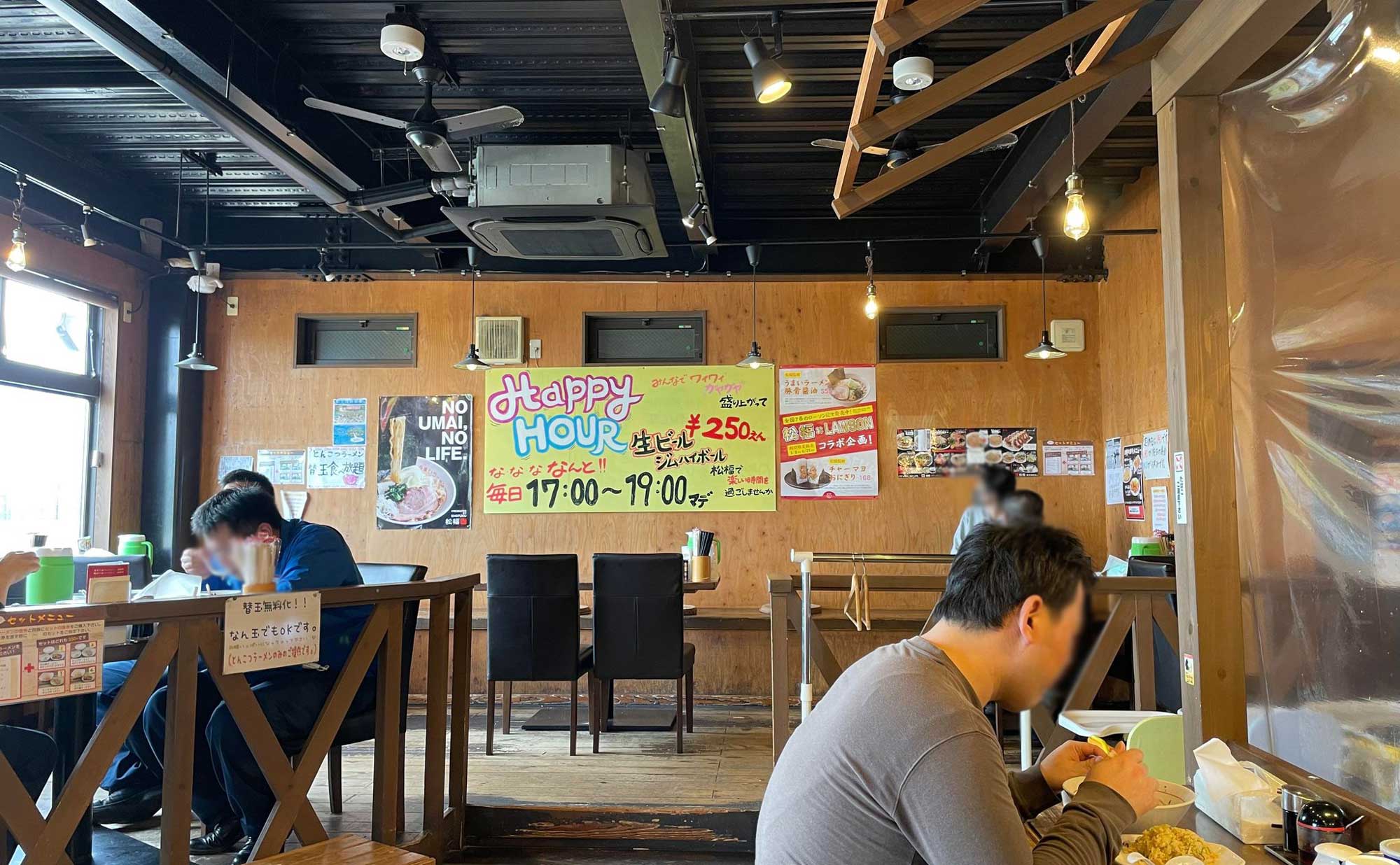 ラーメン松福(Shouhuku)長浜海岸店 内観