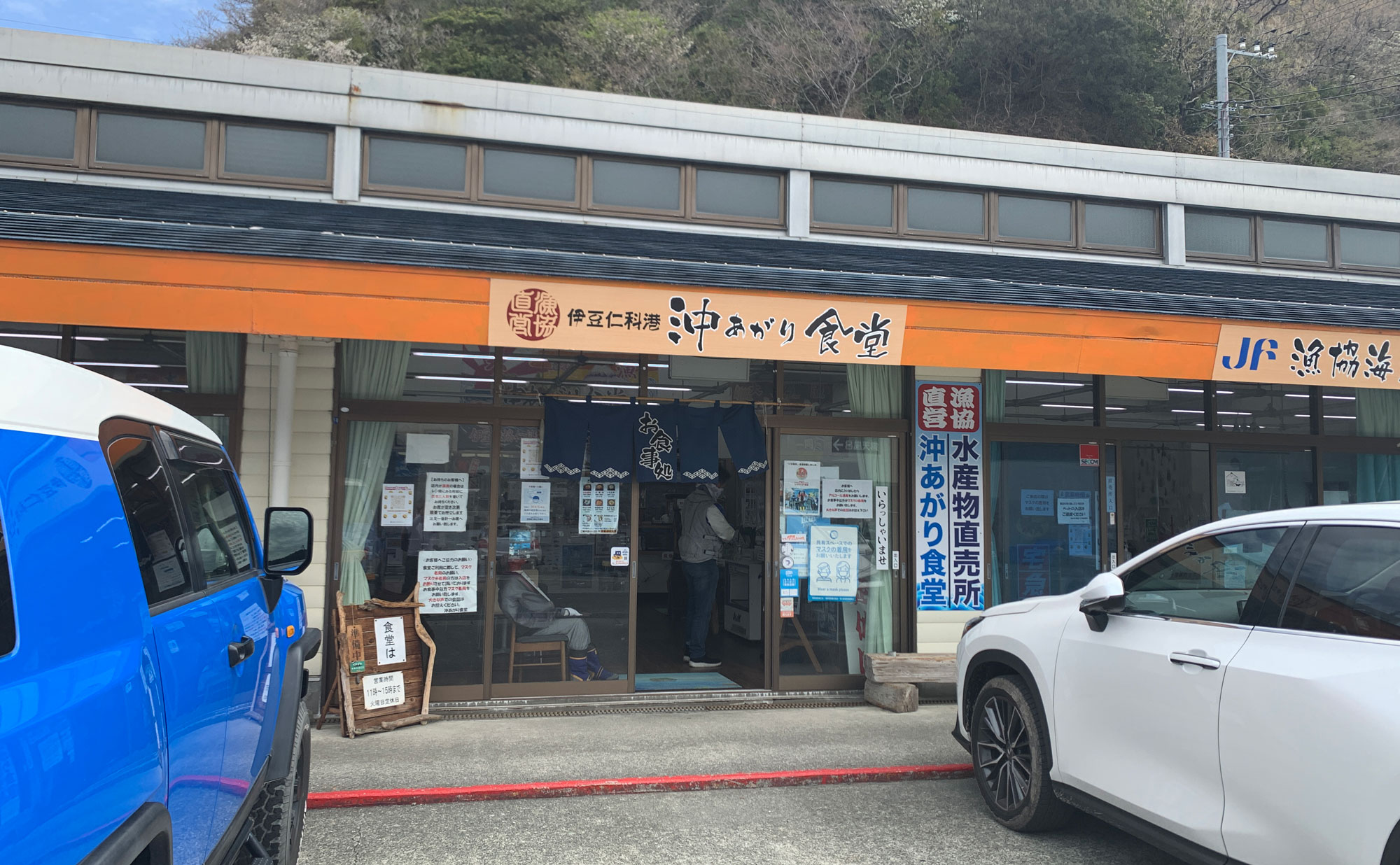 西伊豆 海鮮「沖あがり食堂」(Okiagarishokudou) 外観