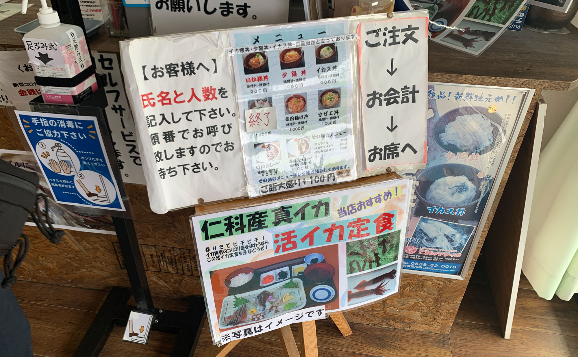 西伊豆 海鮮「沖あがり食堂」(Okiagarishokudou) メニュー