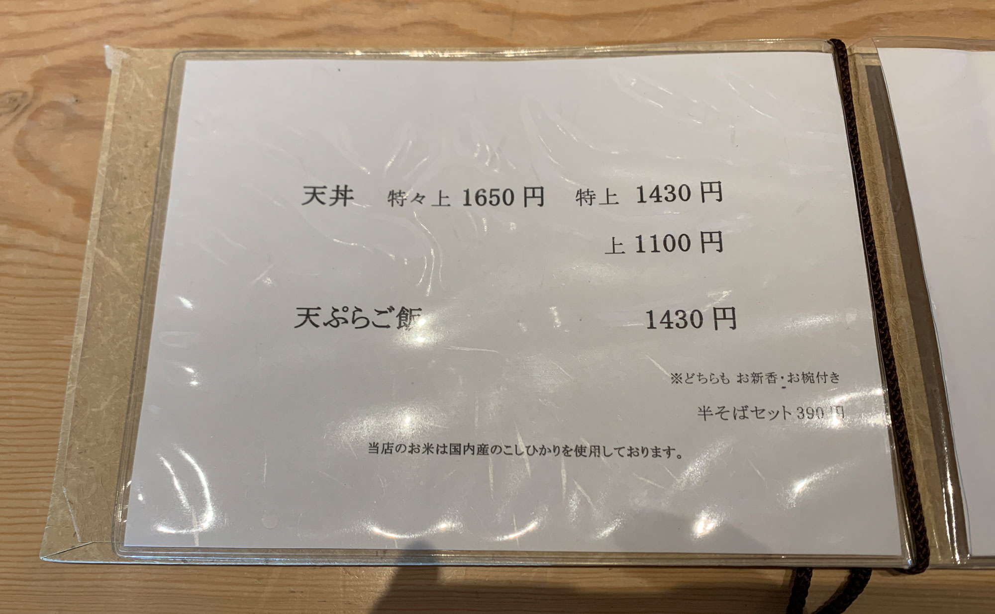 修善寺 蕎麦「おくら」(Okura) メニュー
