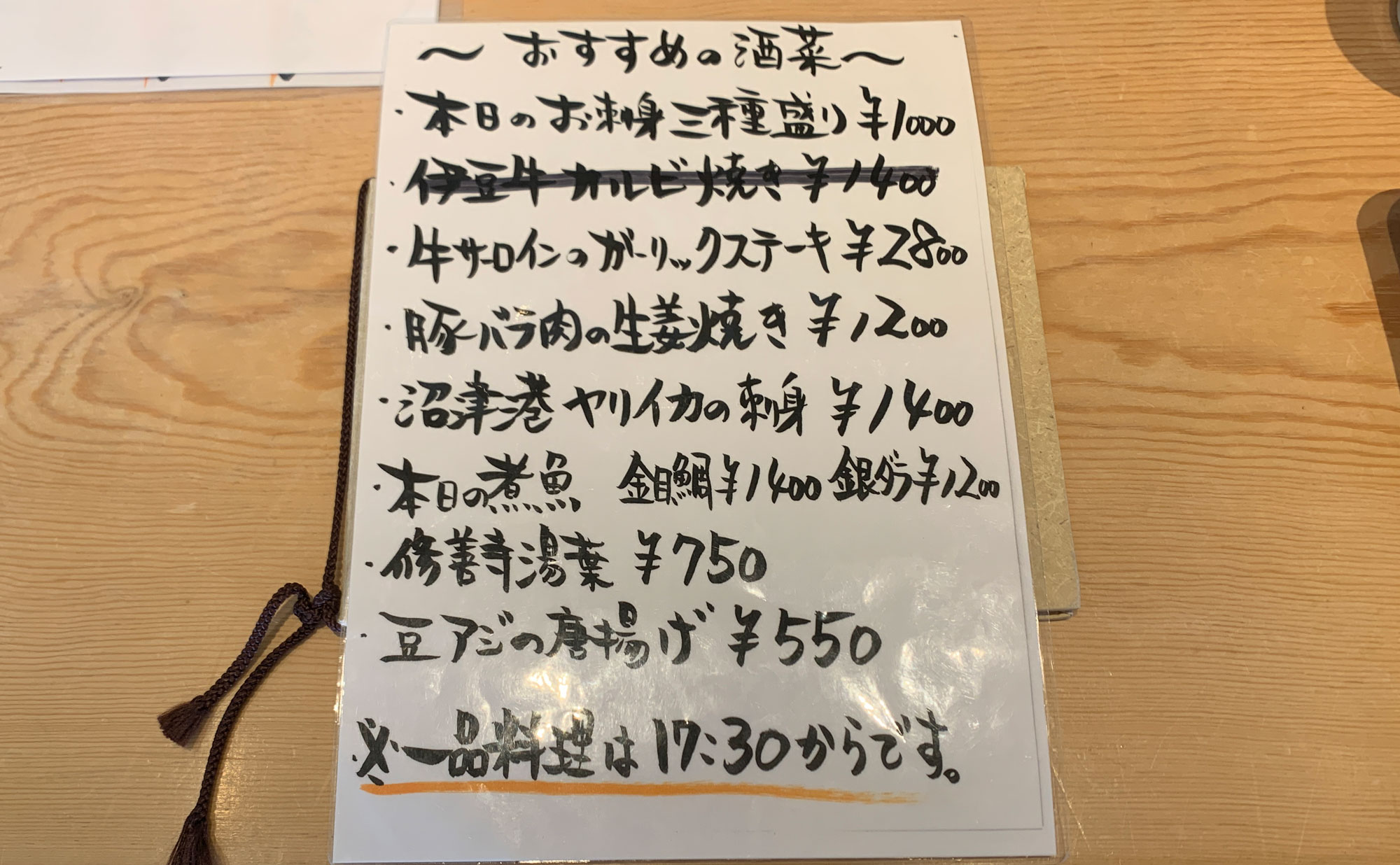 修善寺 蕎麦「おくら」(Okura) 夜メニュー