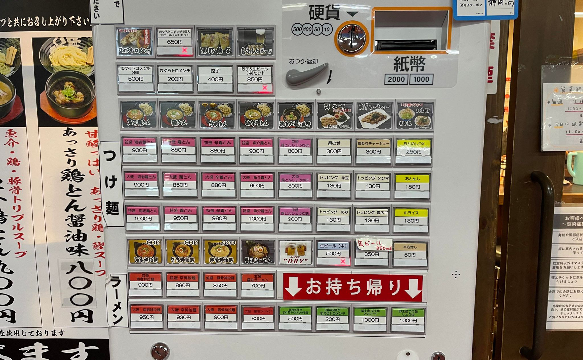 熱海 ラーメン「維新」(Ishin)熱海本店 メニュー