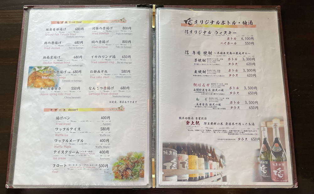 南伊豆 海鮮「信」(Shin) メニュー