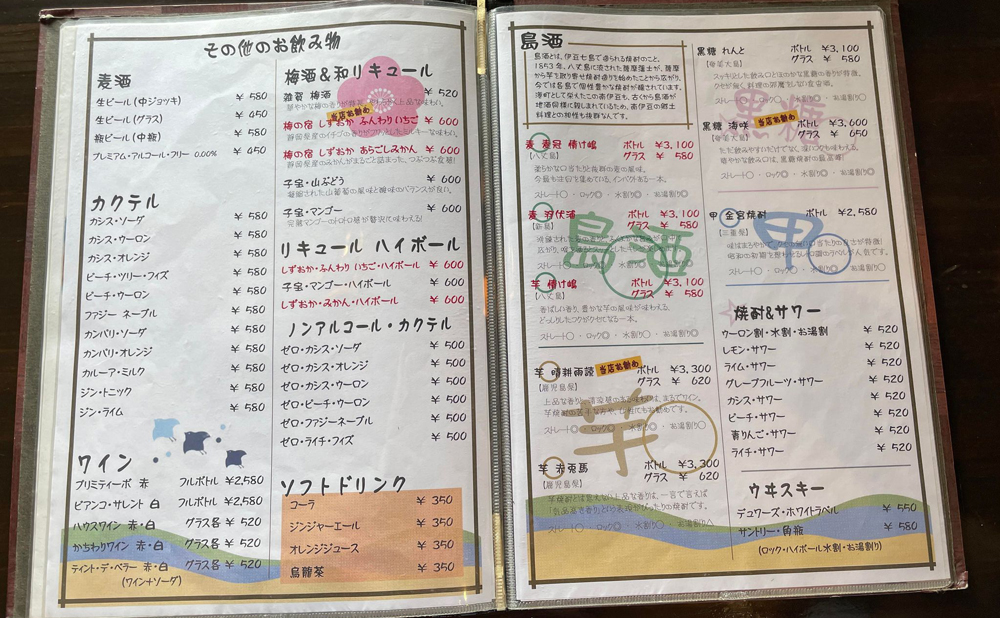 南伊豆 海鮮「信」(Shin) メニュー