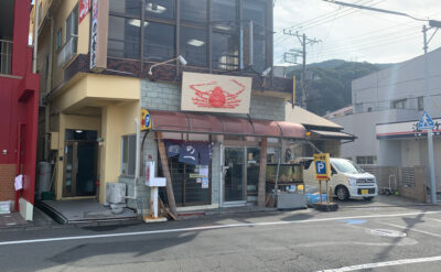 の一食堂　戸田　沼津
