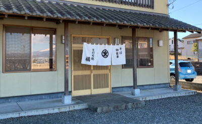 橘(Tachibana) 外観