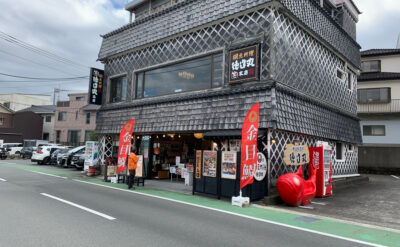 徳造丸(Tokuzoumaru)　本店
