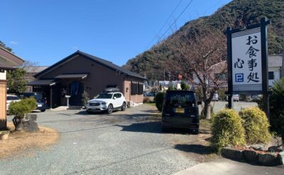 松崎　和食「心」(Kokoro)　外観