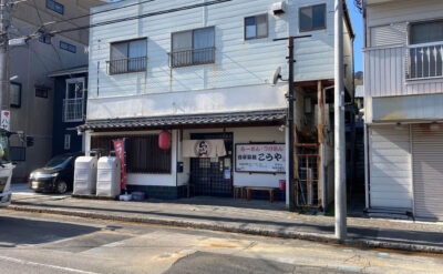 伊東　ラーメン「こうや」(Kouya)　外観
