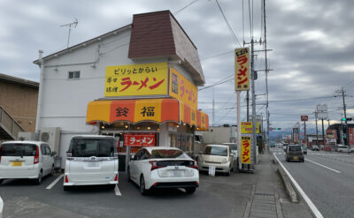 三島　ラーメン「鈴福」(Suzuhuku)　外観