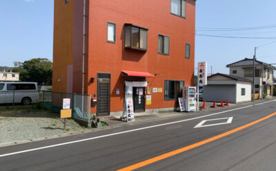 南伊豆　ラーメン「栄吉丸」(Eikichimaru)　外観