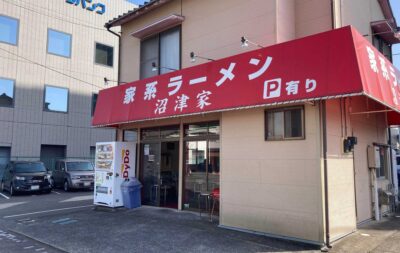 沼津　ラーメン「沼津家」(Numazuya)　外観