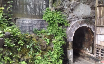 走り湯