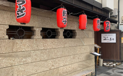 三島　ラーメン「十八番や」(Ohakoya)　外観