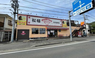 熱海　ラーメン松福(Shouhuku)長浜海岸店　外観